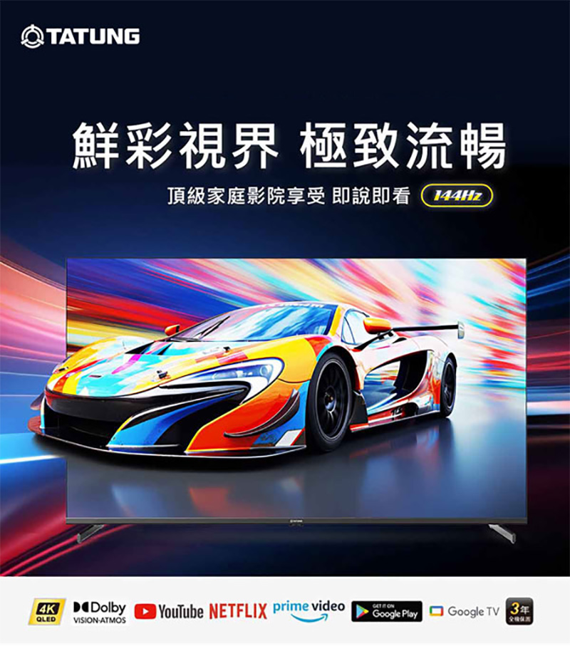 TATUNG大同 QH-65UG950 - 詳情1