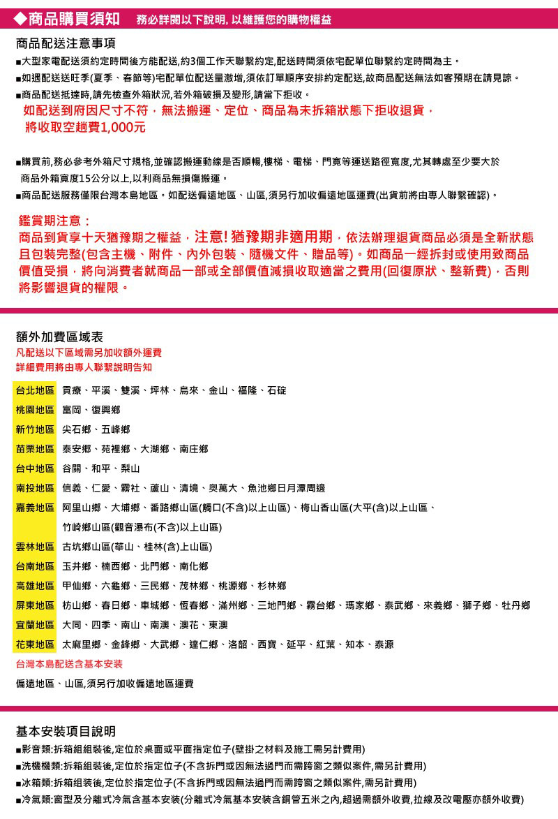TATUNG大同 QH-65UG950 - 詳情11