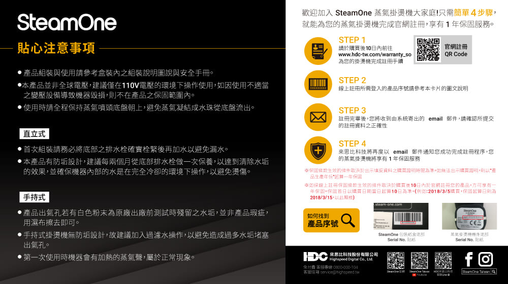 SteamOne George - 詳情13