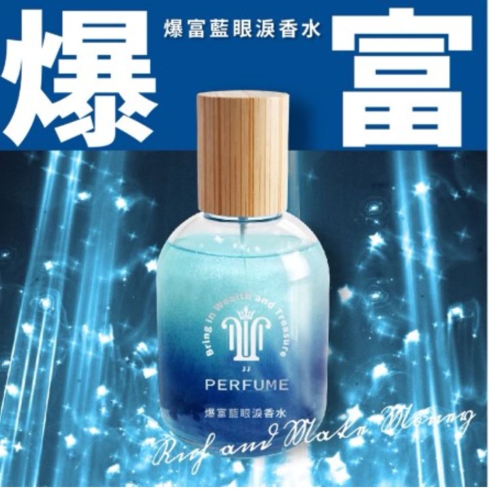 開運招財香水暴富香水50ml(開運招財人緣桃花) - momo購物網- 好評推薦
