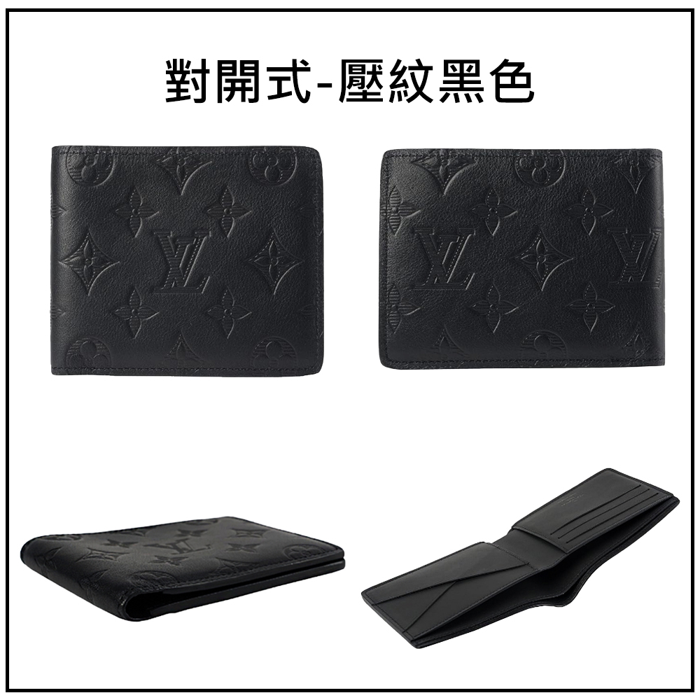 對開式壓紋黑色 