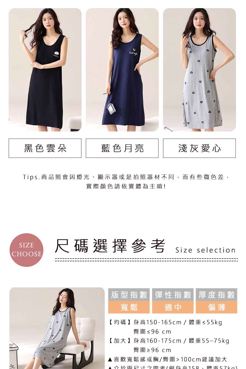 Tips.商品照會因燈光、顯示器或是拍照器材不同,而有些微色差,