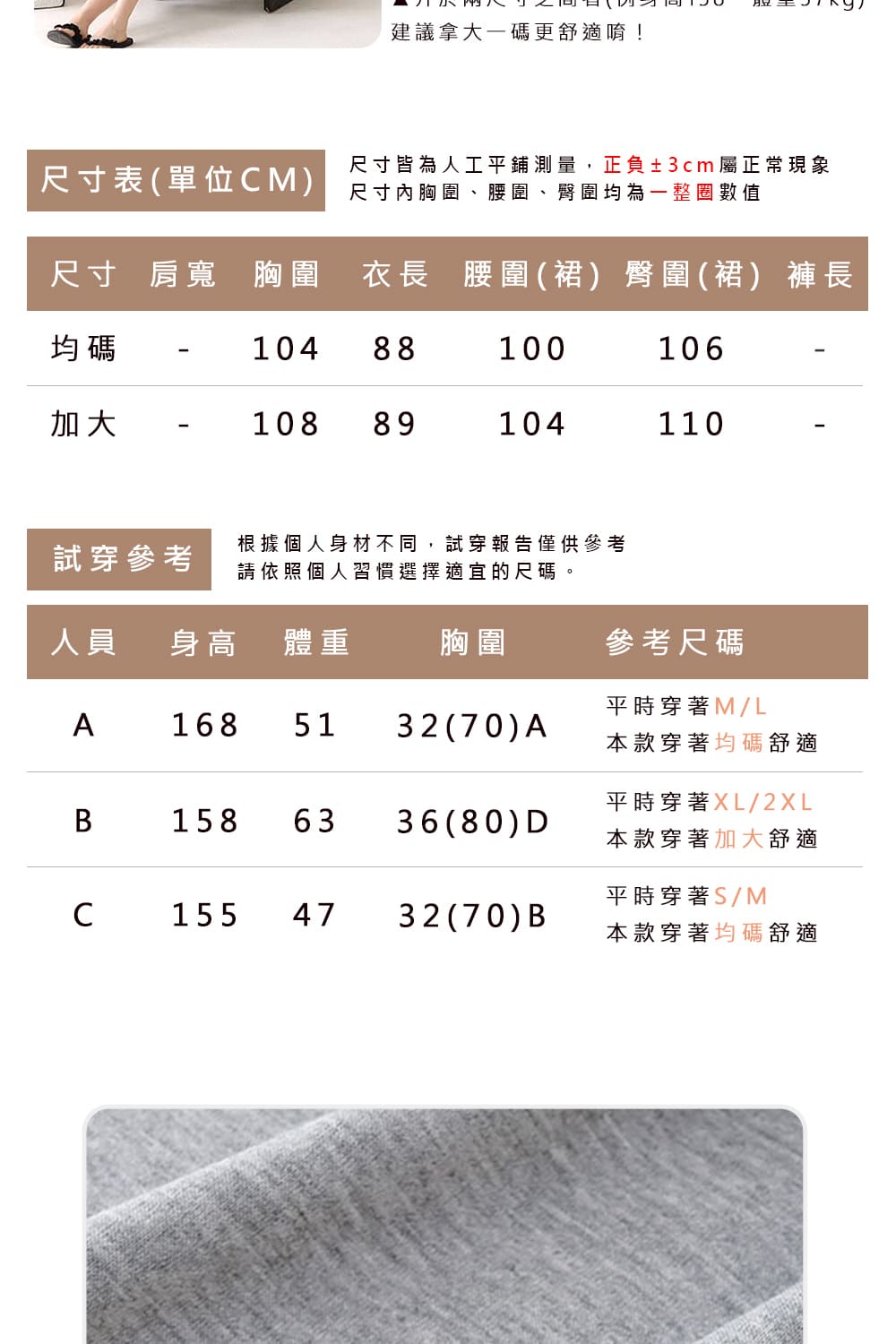 尺寸 肩寬 胸圍 衣長 腰圍裙 臀圍裙 褲長