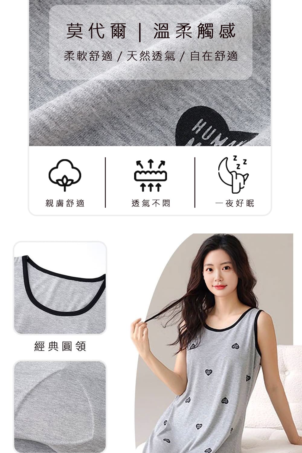 柔軟舒適天然透氣自在舒適