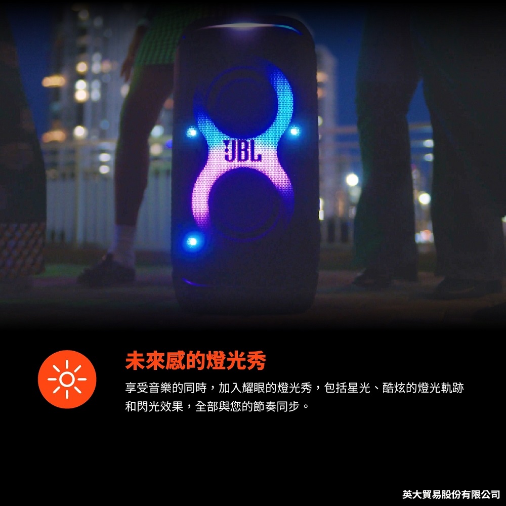 未來感的燈光秀 享受音樂的同時,加入耀眼的燈光秀,包括星光、酷炫的燈光軌跡 和閃光效果,全部與您的節奏同步。 英大貿易股份有限公司 