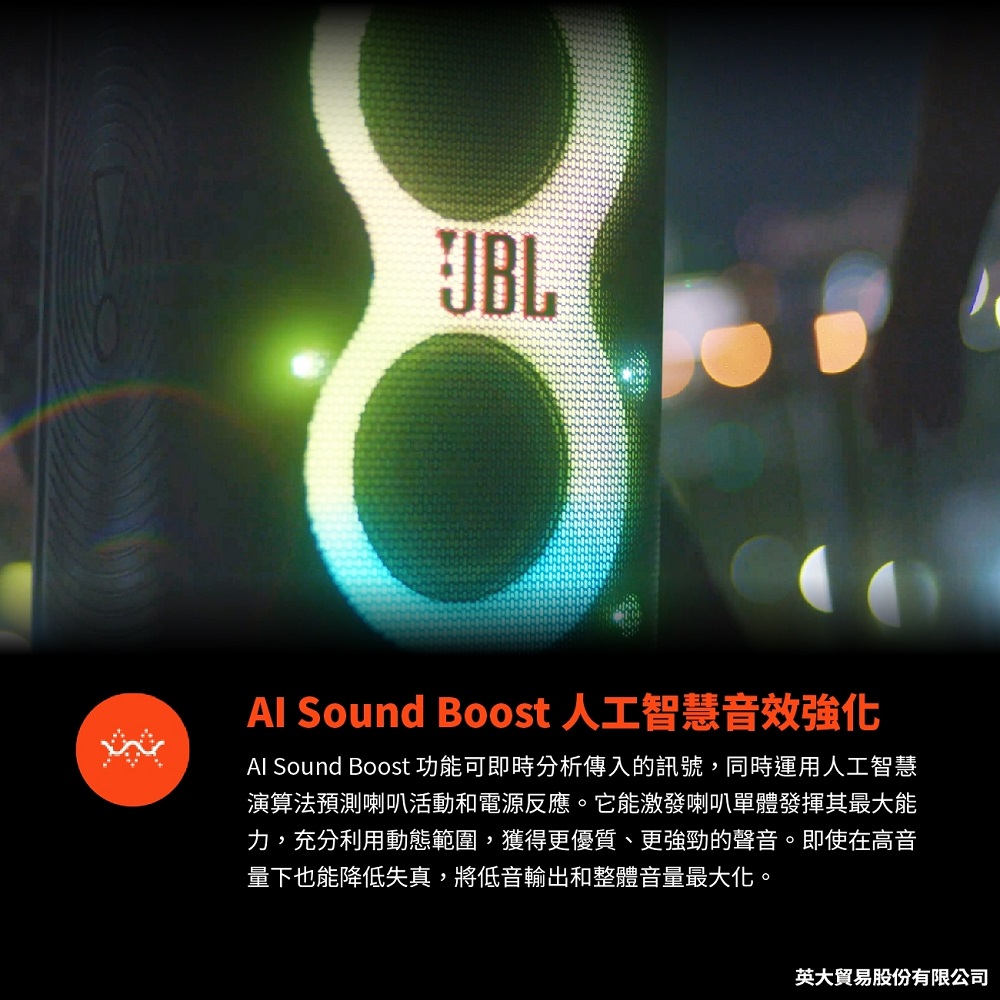Al Sound Boost 功能可即時分析傳入的訊號,同時運用人工智慧