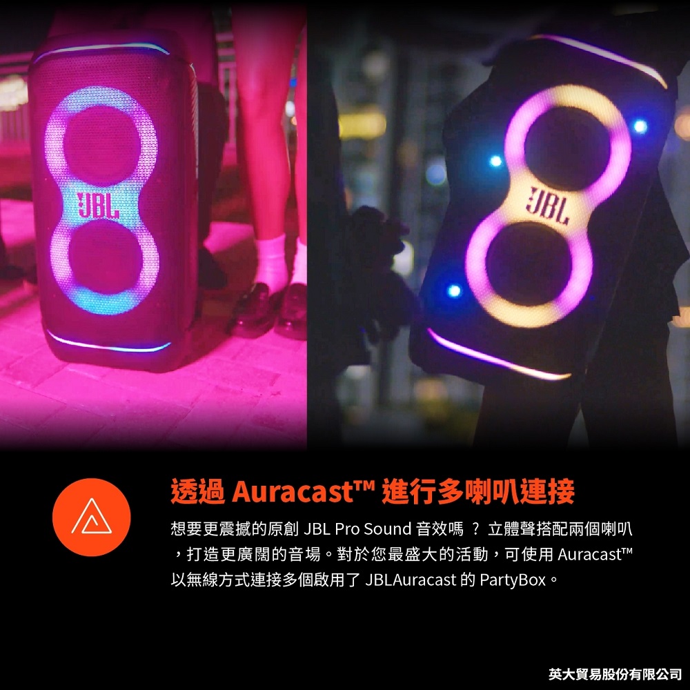 透過 Auracast 進行多喇叭連接 想要更震撼的原創 JBL Pro Sound音效嗎 立體聲搭配兩個喇叭 ,打造更廣闊的音場。對於您最盛大的活動,可使用 Auracast 以無線方式連接多個啟用了JBLAuracast 的 PartyBox。 英大貿易股份有限公司 