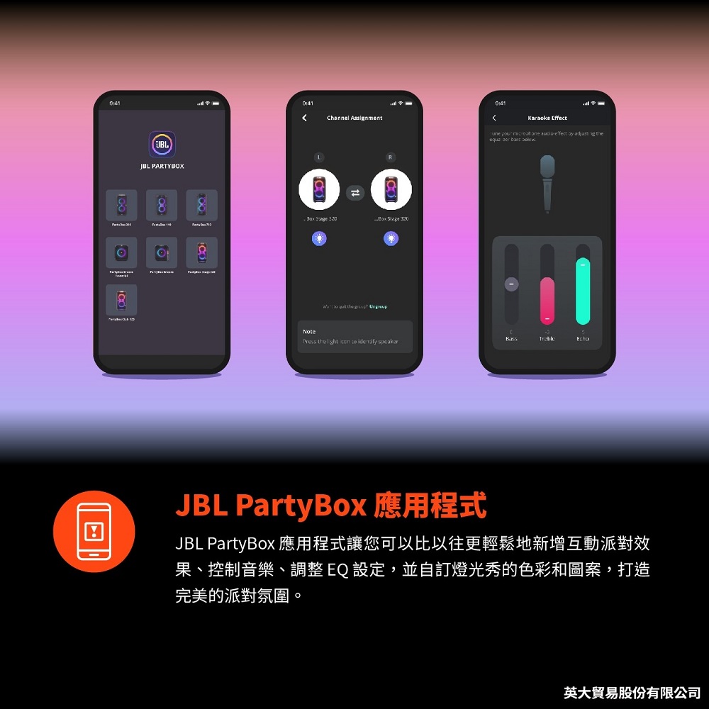JBL PartyBox 應用程式 JBL PartyBox 應用程式讓您可以比以往更輕鬆地新增互動派對效 果、控制音樂、調整EQ設定,並自訂燈光秀的色彩和圖案,打造 完美的派對氛圍。 英大貿易股份有限公司 