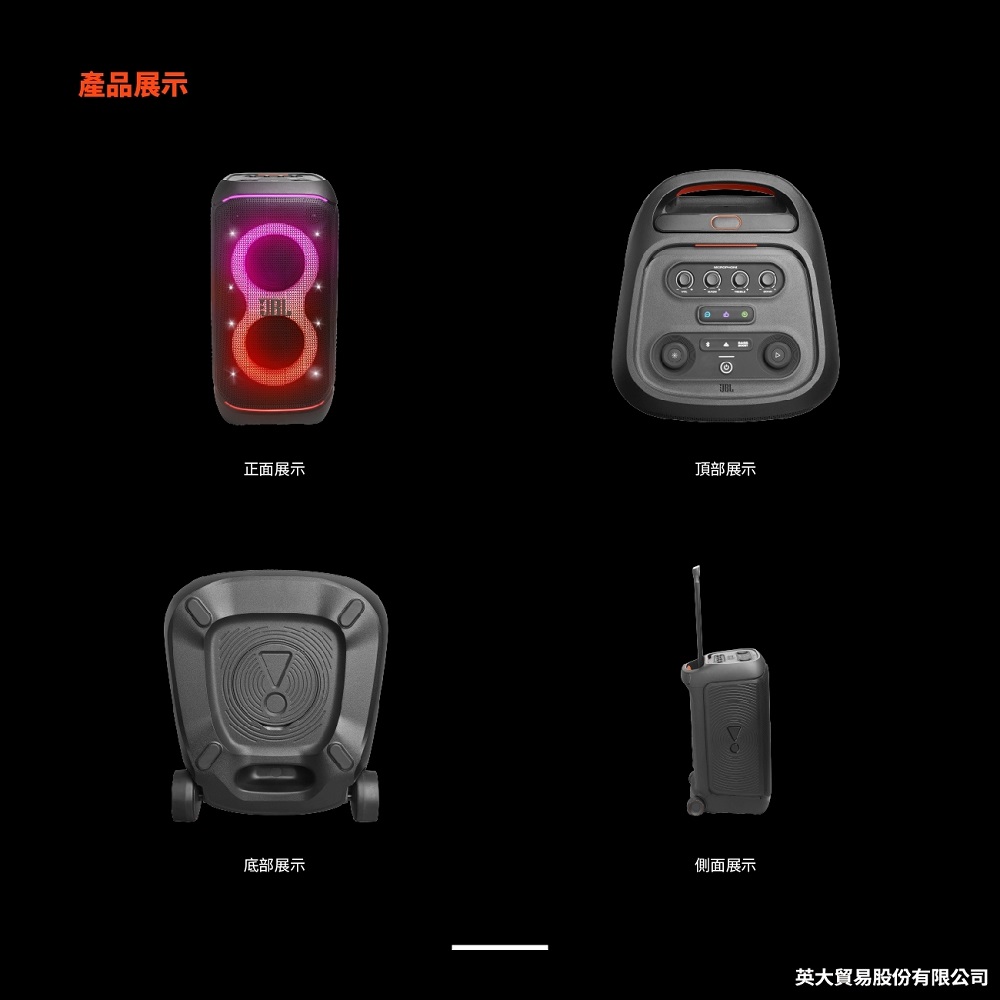 英大貿易股份有限公司