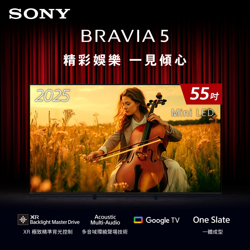 精彩娛樂 一見傾心 XR 極致精準背光控制 多音域環繞聲場技術 55吋 一體成型 