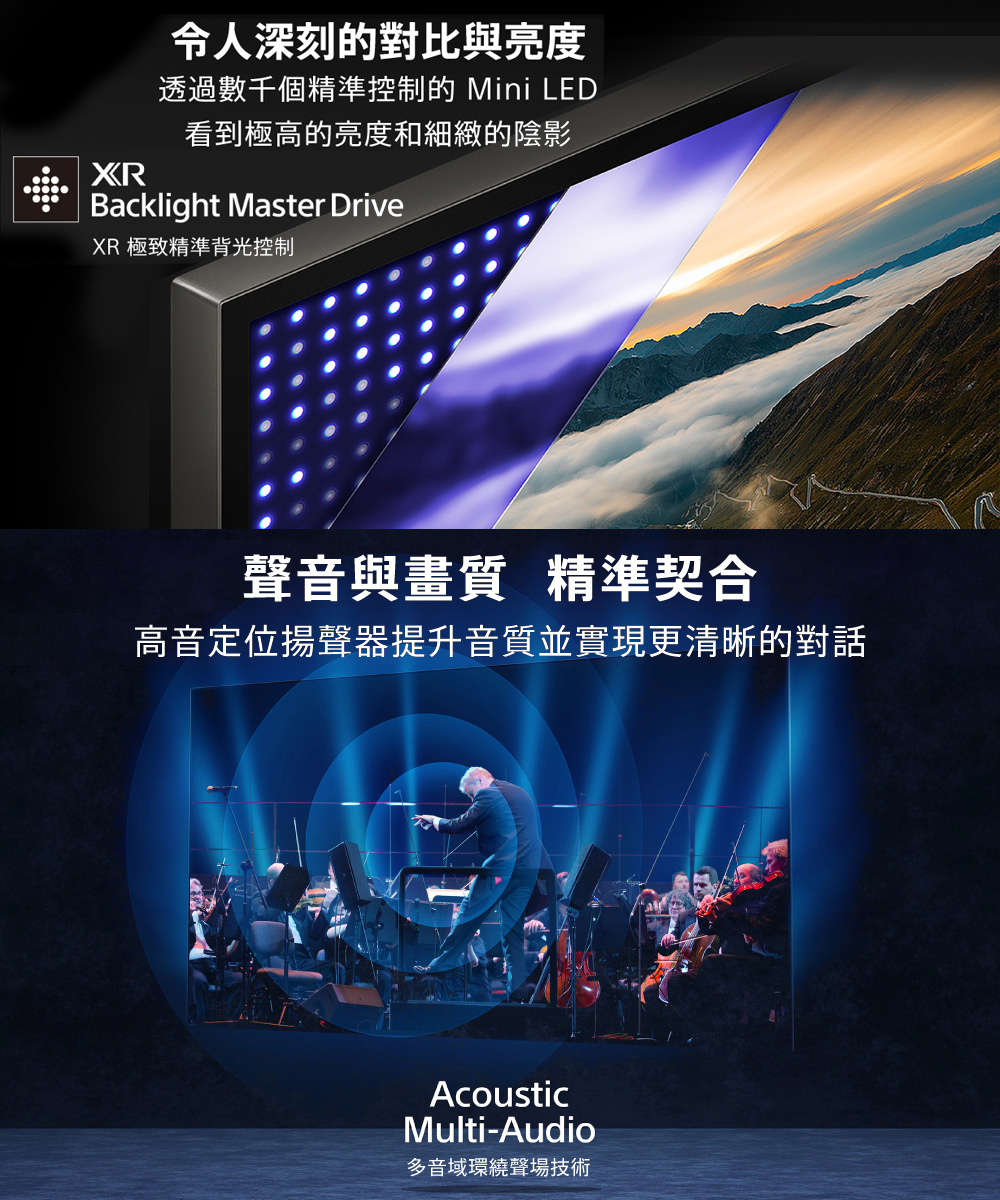 高音定位揚聲器提升音質並實現更清晰的對話