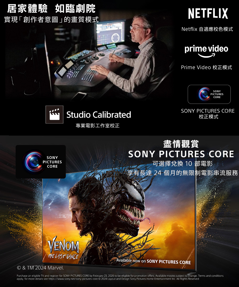 享有長達 24 個月的無限制電影串流服務