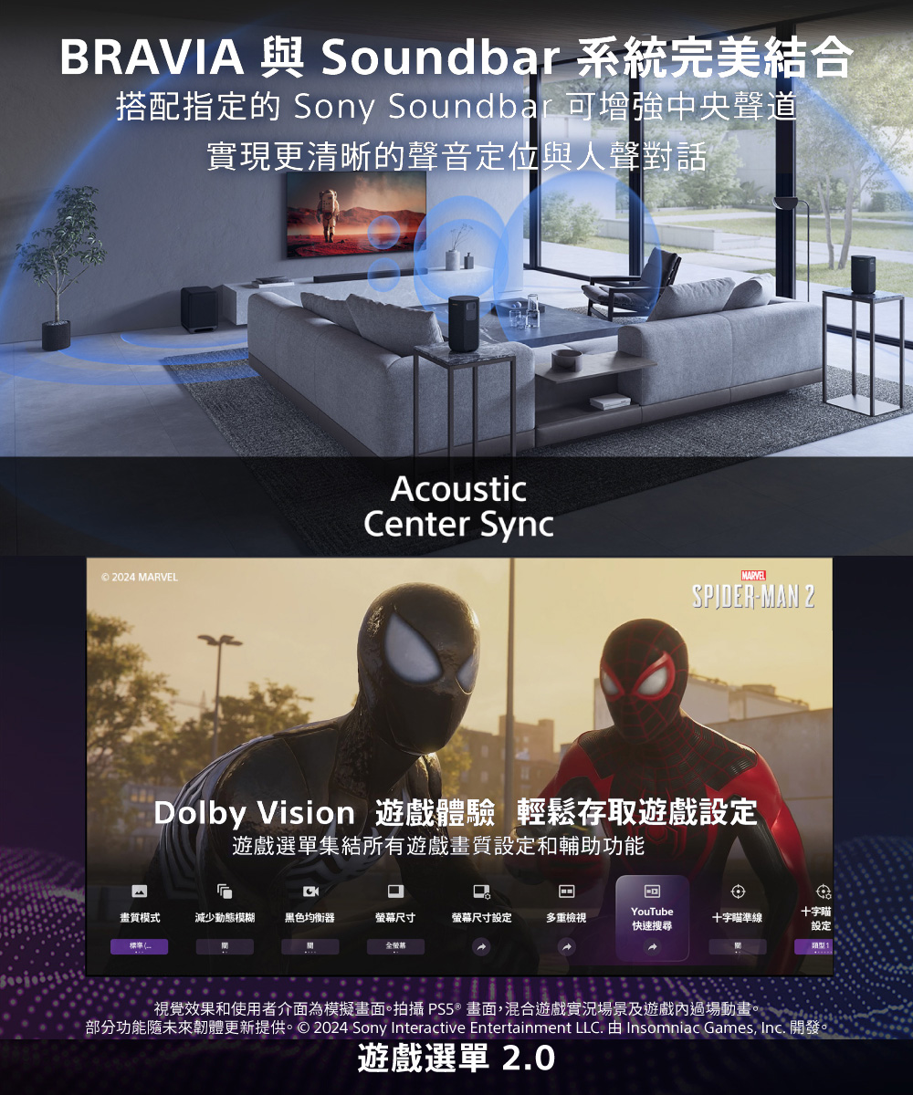 部分功能隨未來韌體更新提供。 2024 Sony Interactive Entertainment LLC. 由 Insomniac Games, Inc. 開發