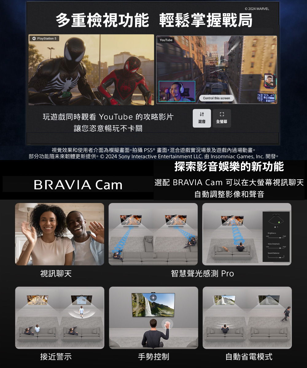 部分功能隨未來韌體更新提供。2024 Sony Interactive Entertainment LLC. 由 Insomniac Games, Inc. 開發。