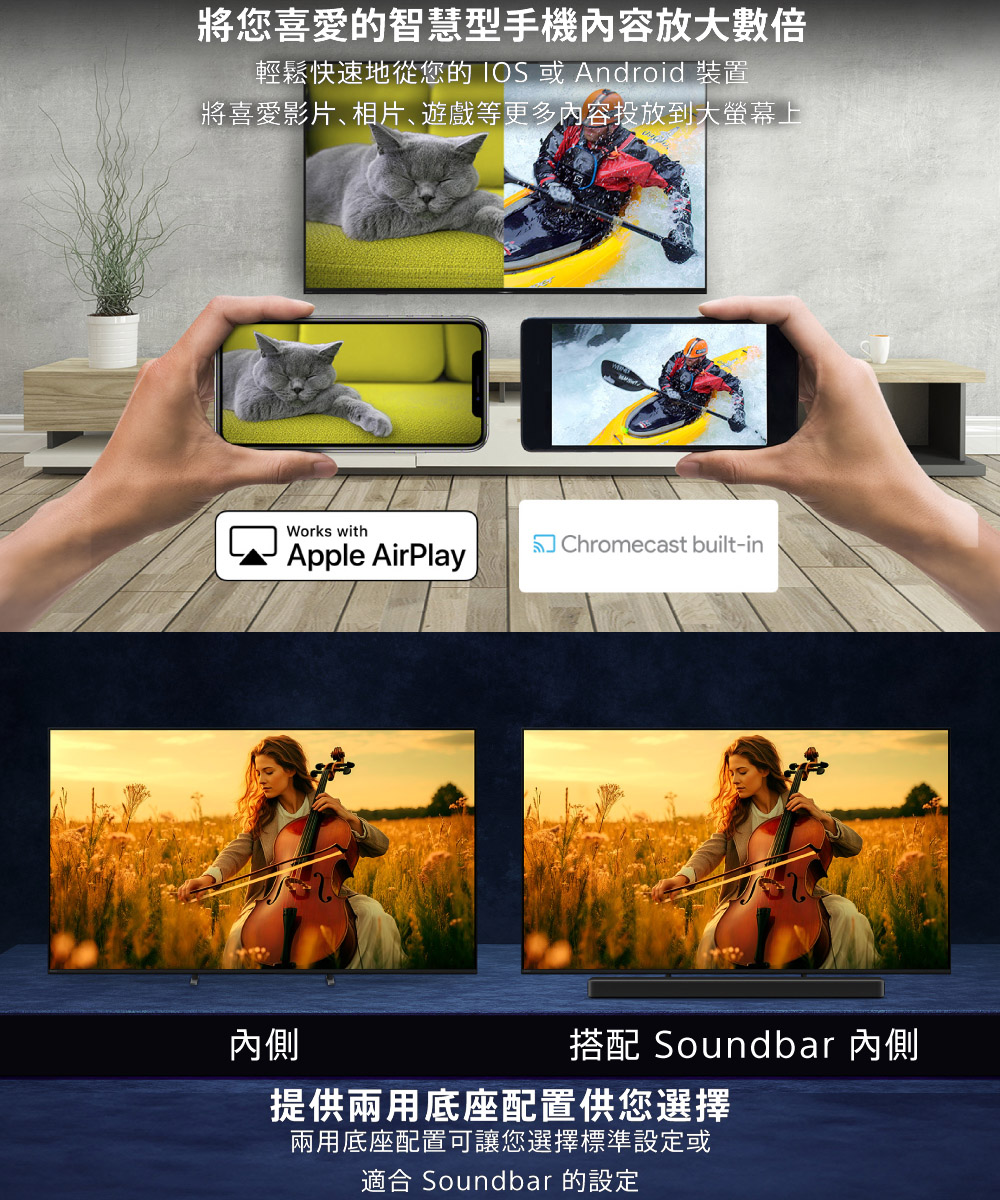 將喜愛影片、相片、遊戲等更多內容投放到大螢幕上