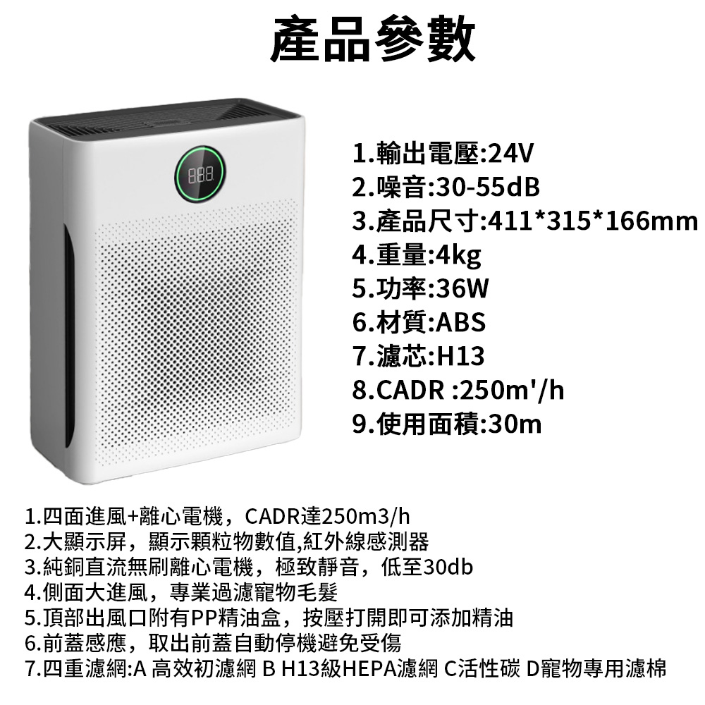 7.四重濾網A 高效初濾網 B H13級HEPA濾網C活性碳 D寵物專用濾棉
