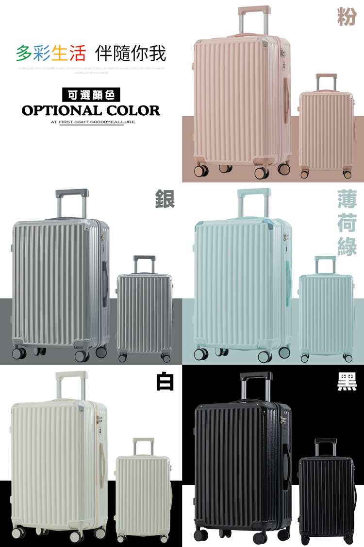 多彩生活 伴隨你我 可選顏色 