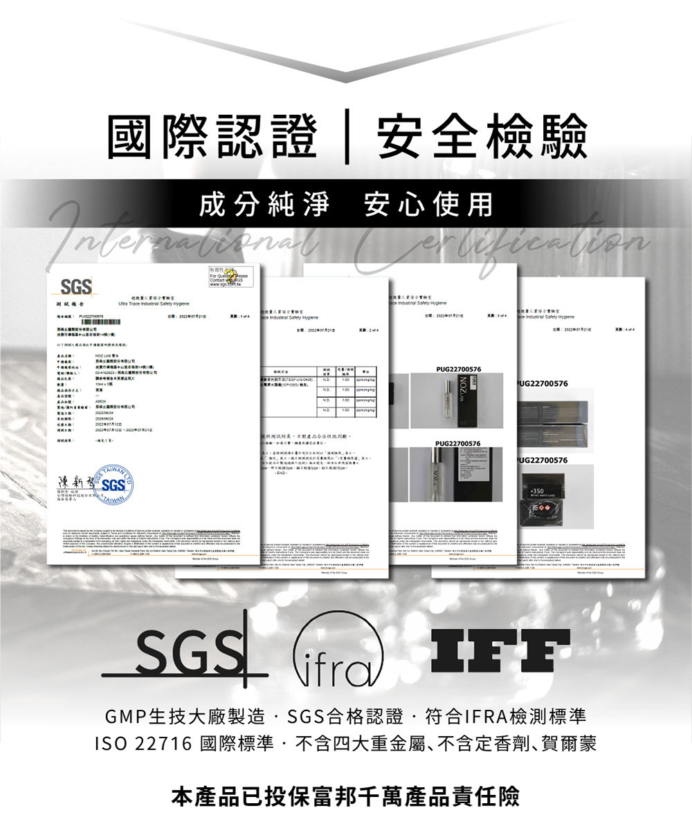 ISO 22716 國際標準,不含四大重金屬、不含定香劑賀爾蒙