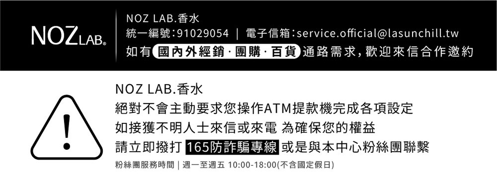 統一編號91029054  電子信箱service.officiallasunchill.tw