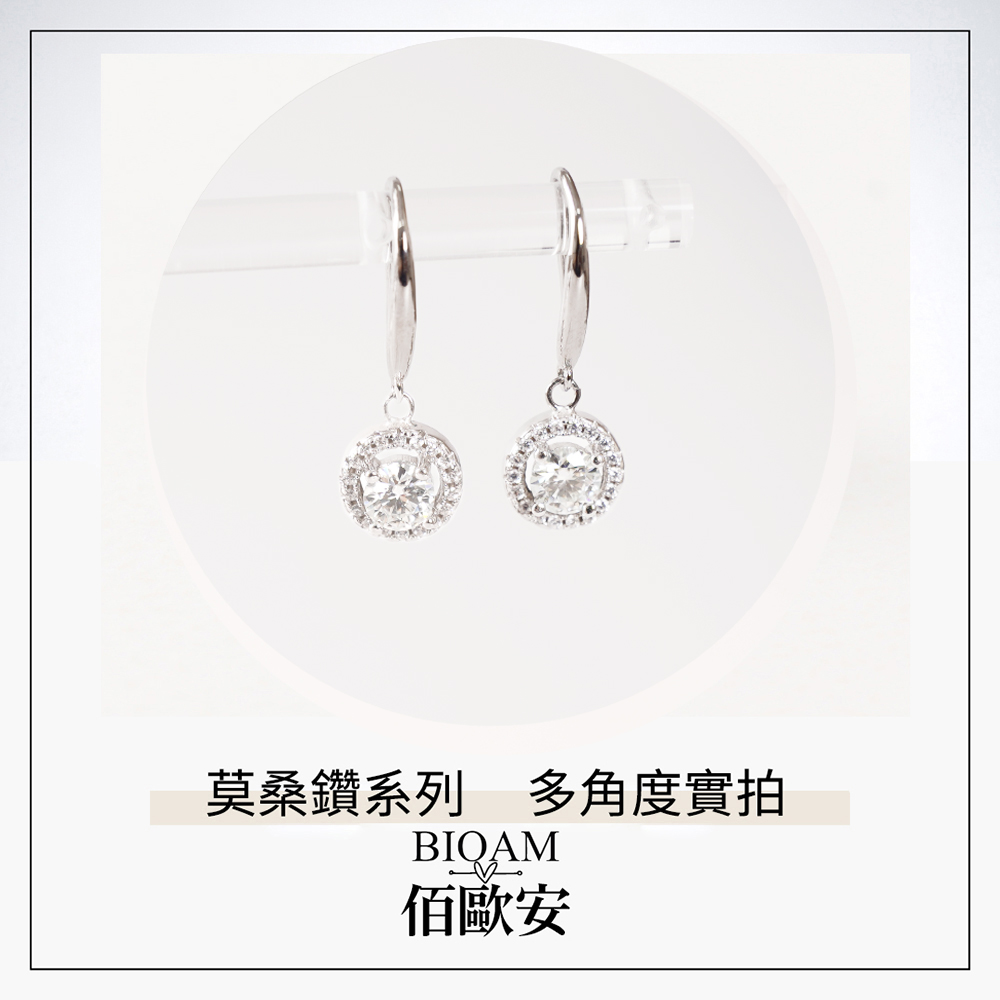莫桑鑽系列 多角度實拍 佰歐安 