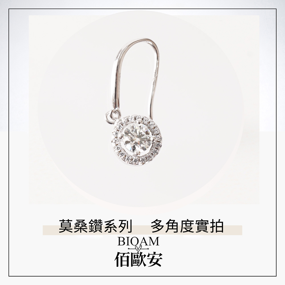 莫桑鑽系列 多角度實拍 佰歐安 