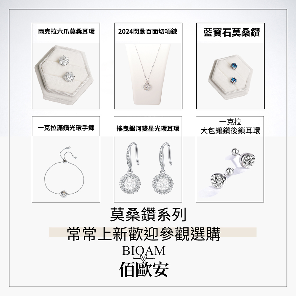 2024閃動百面切項鍊