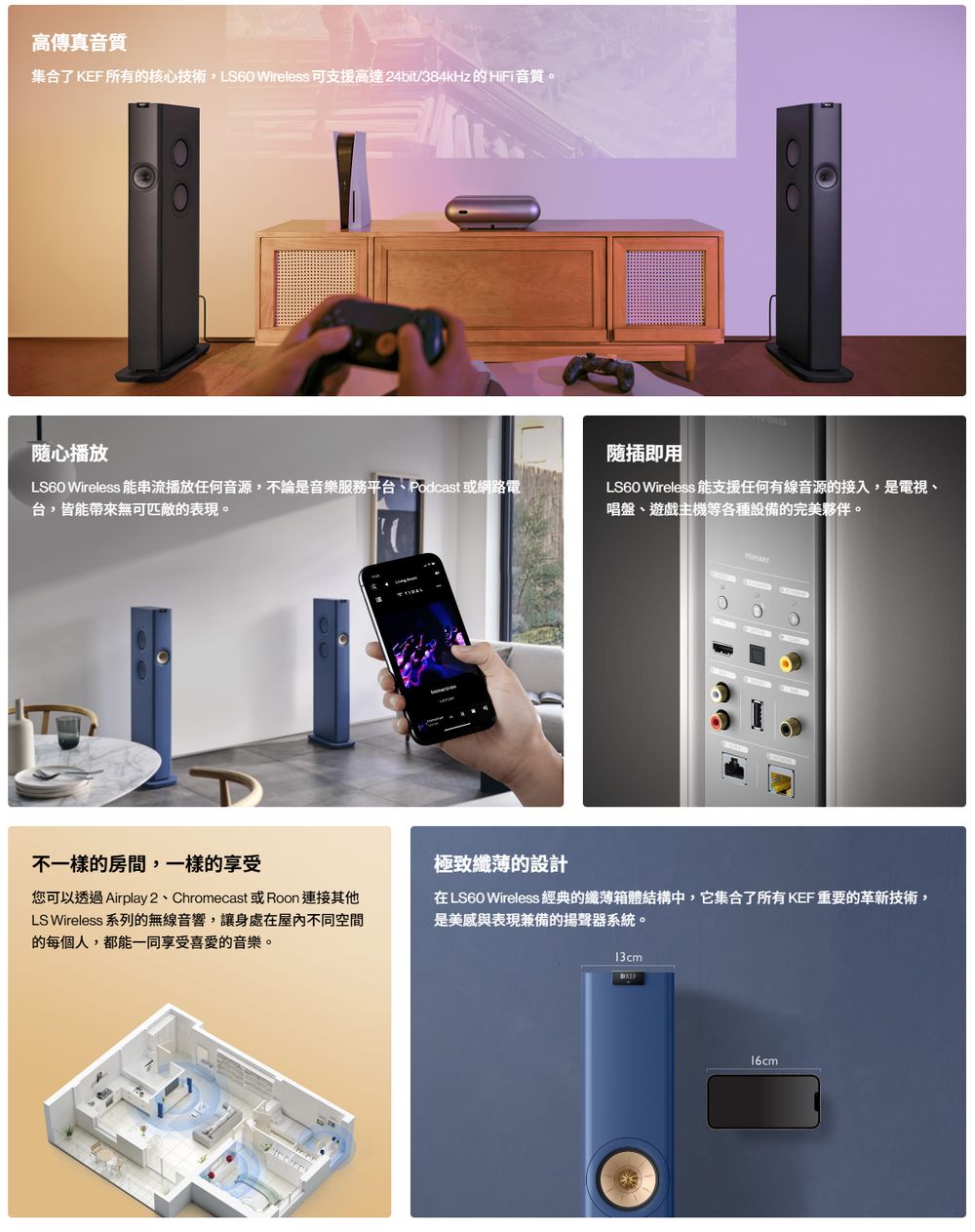 KEF英國 LS60 - 詳情1