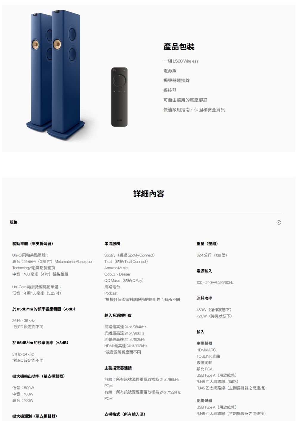 KEF英國 LS60 - 詳情3