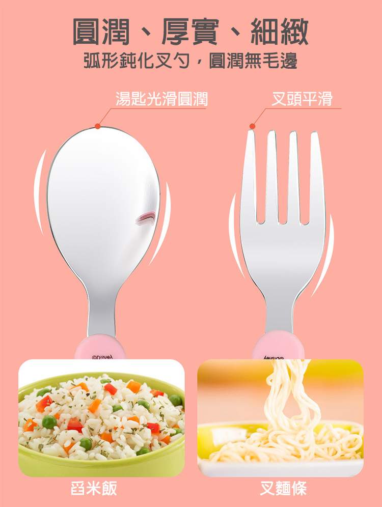 弧形鈍化叉勺,圓潤無毛邊