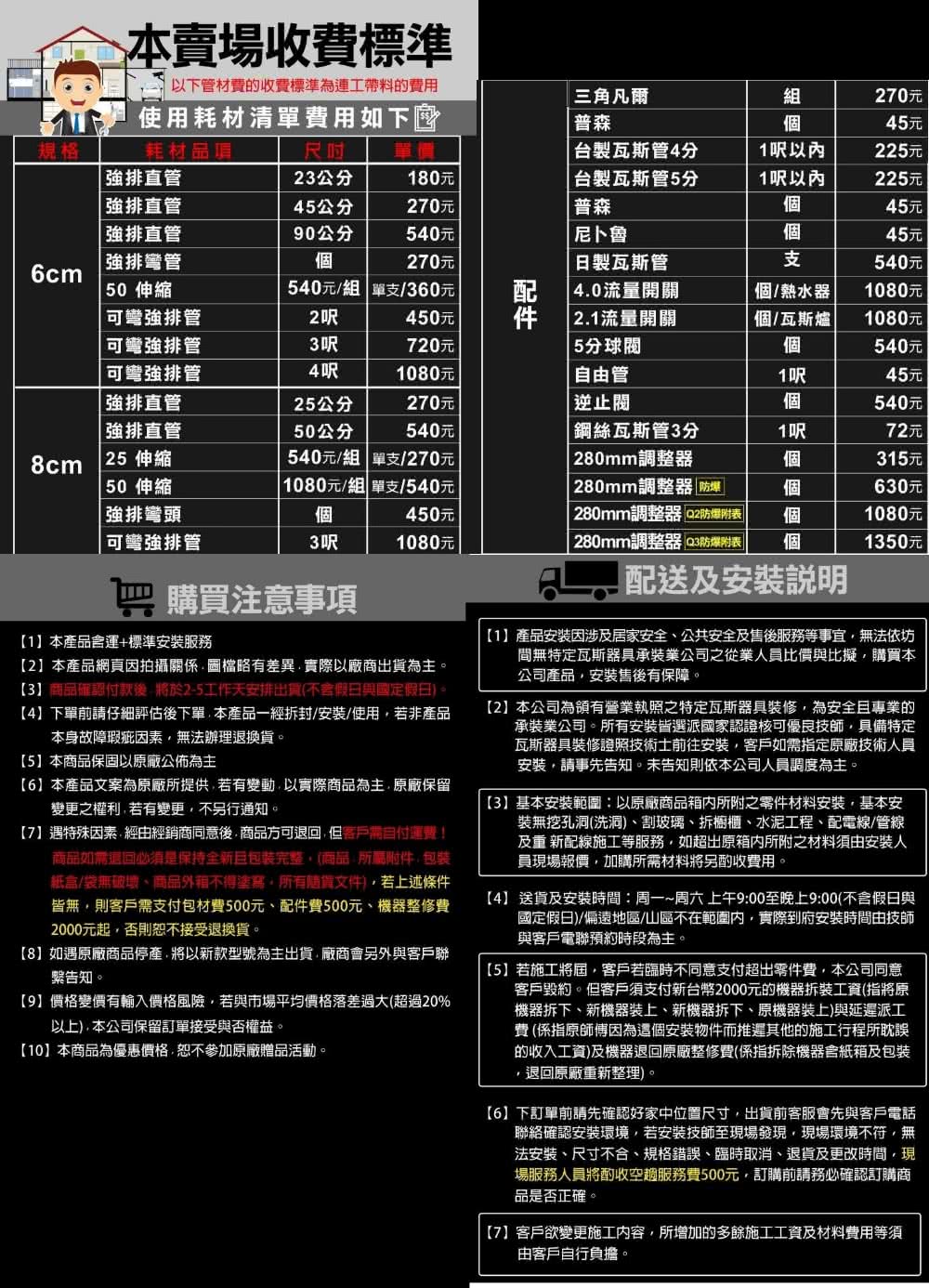 7遇特殊因素,經由經銷商同意後,商品方可退回,但客戶需自付運費