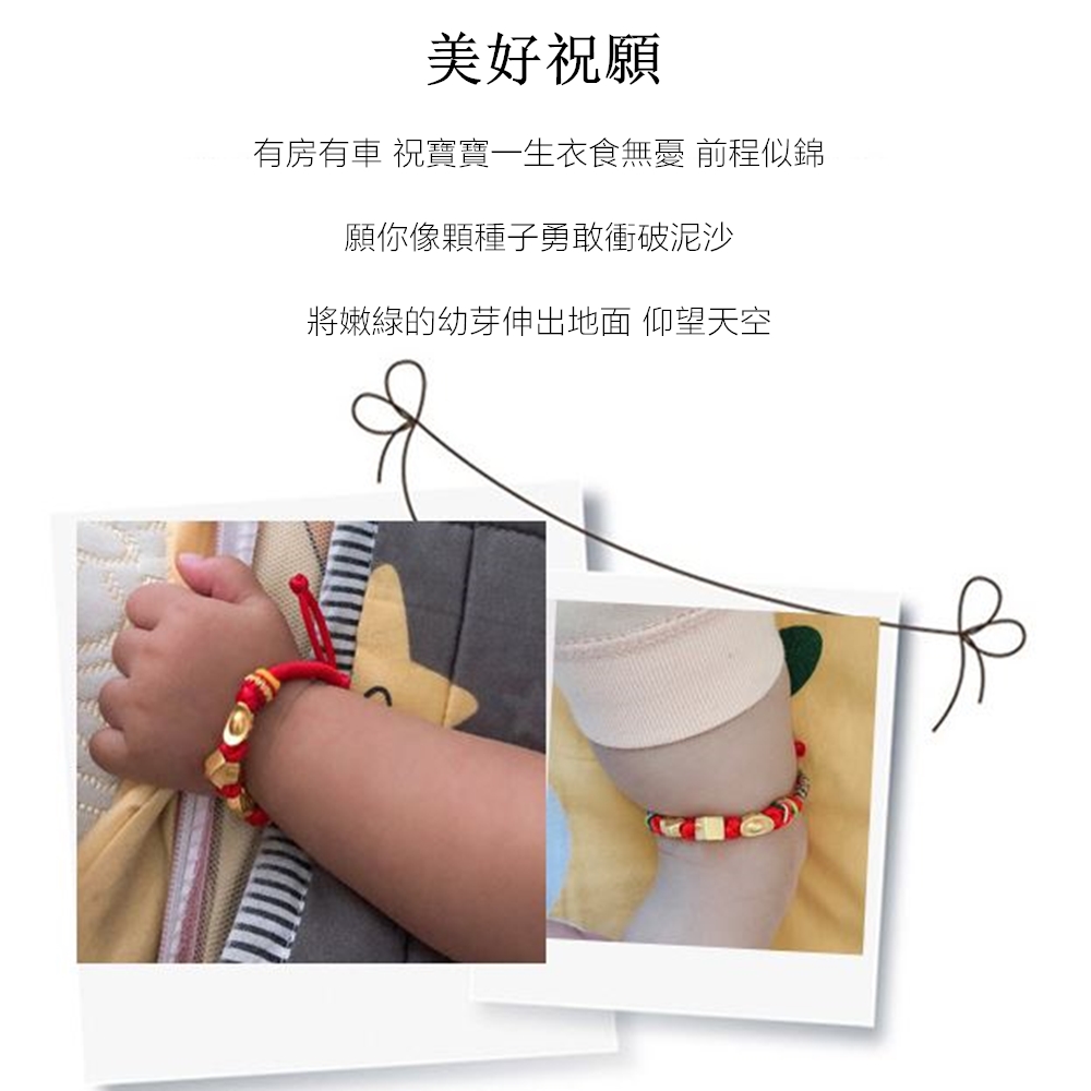 美好祝願 有房有車 祝寶寶一生衣食無憂 前程似錦 願你像顆種子勇敢衝破泥沙 將嫩綠的幼芽伸出地面 仰望天空 