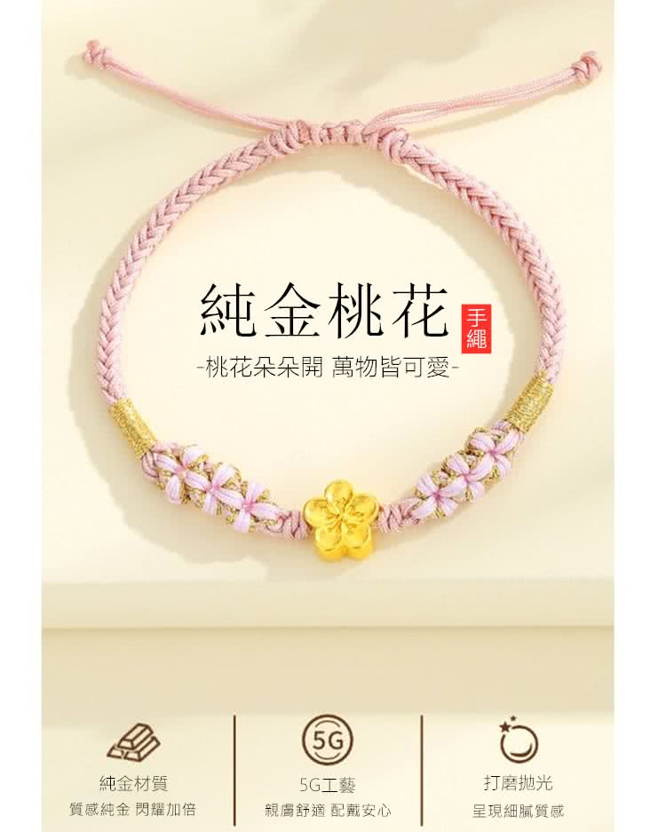 桃花朵朵開 萬物皆可愛