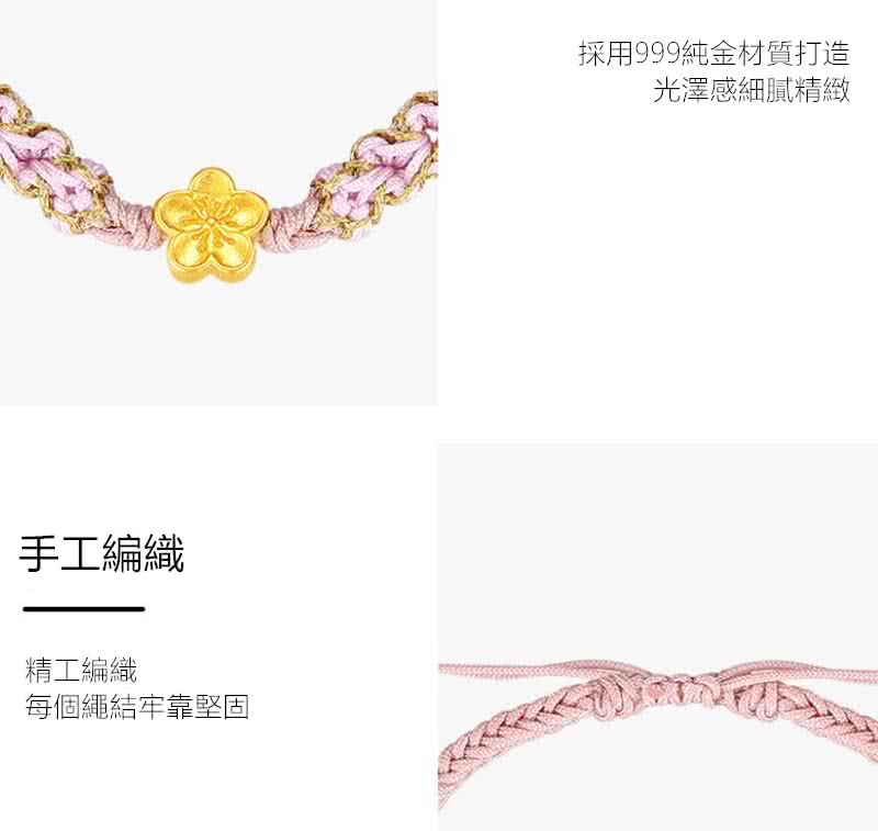手工編織 精工編織 每個繩結牢靠堅固 採用999純金材質打造 光澤感細膩精緻 