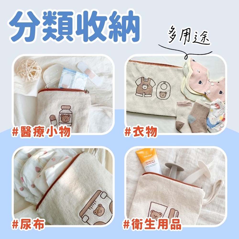 分類收納