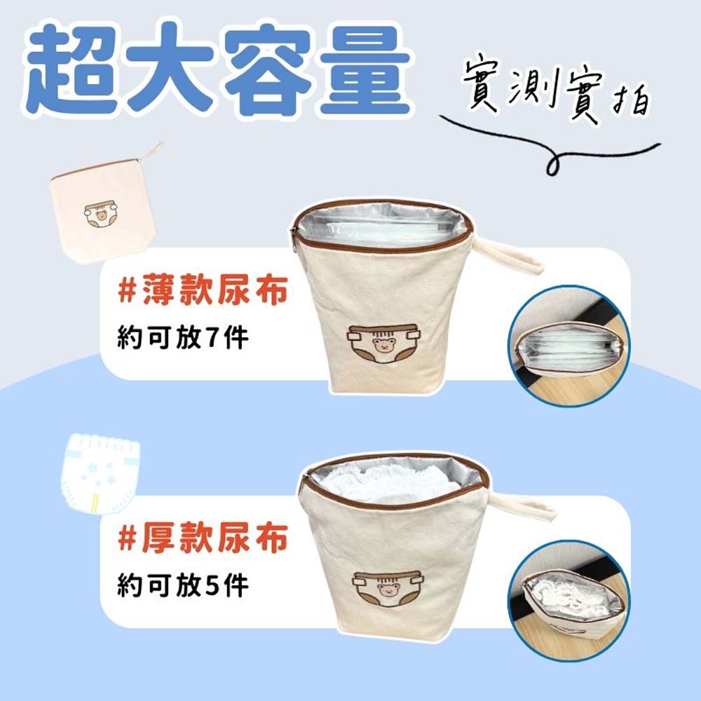 超大容量 宝浏实拍 薄款尿布 約可放7件 厚款尿布 約可放5件 