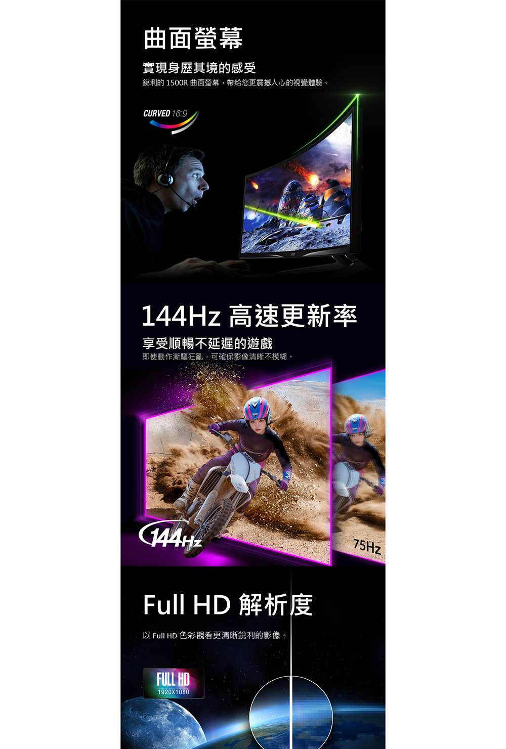 Acer宏碁 ED273 - 詳情3