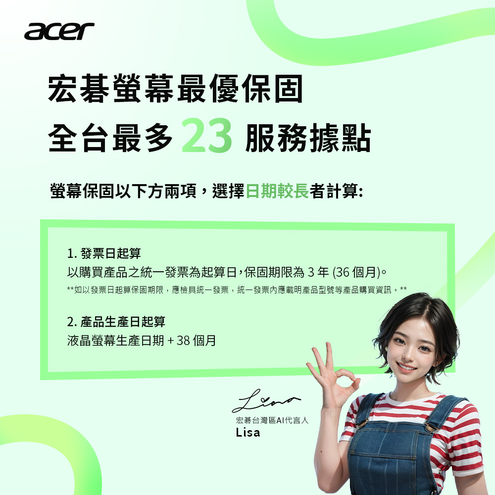 Acer宏碁 ED273 - 詳情6