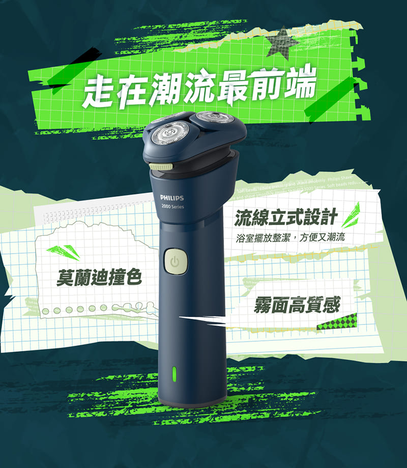 走在潮流最前端 流線立式設計 浴室擺放整潔,方便又潮流 莫蘭迪撞色 霧面高質感 