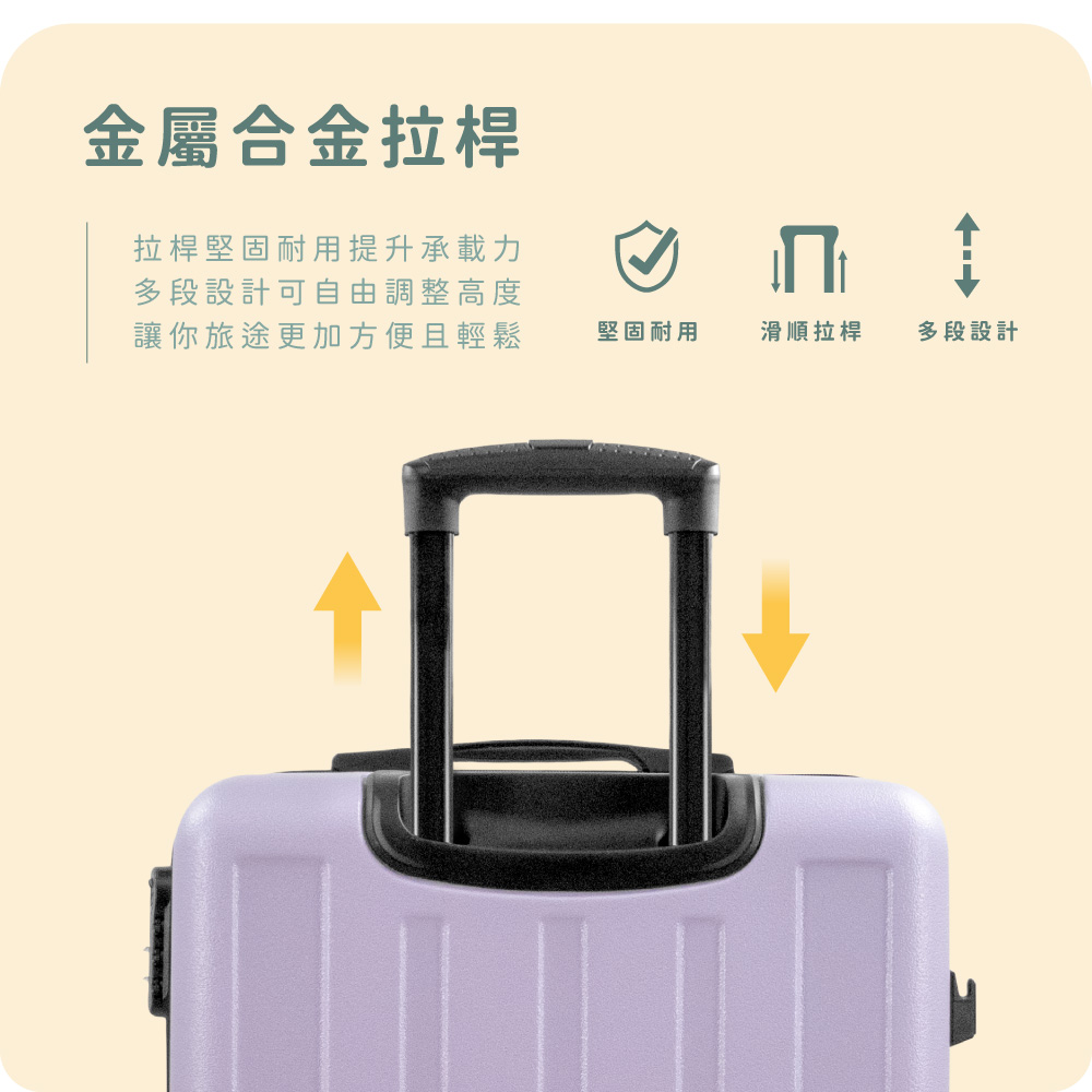 拉桿堅固耐用提升承載力