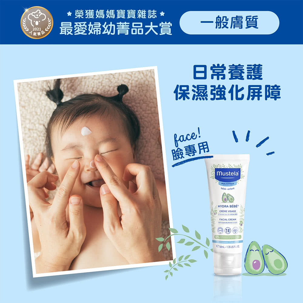榮獲媽媽寶寶雜誌
