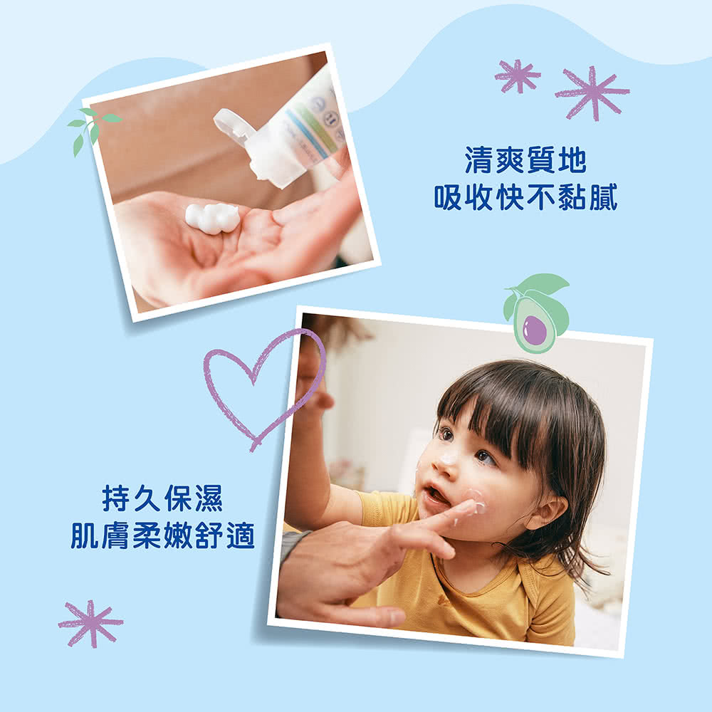 清爽質地 吸收快不黏膩 持久保濕 肌膚柔嫩舒適 