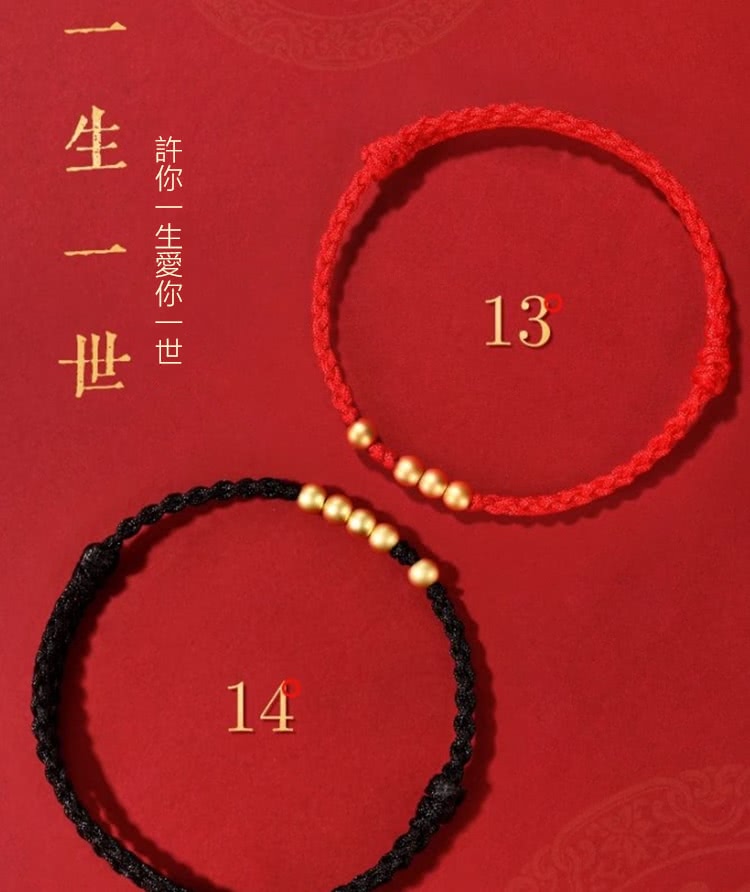 一生一世 許你一生愛你一世 