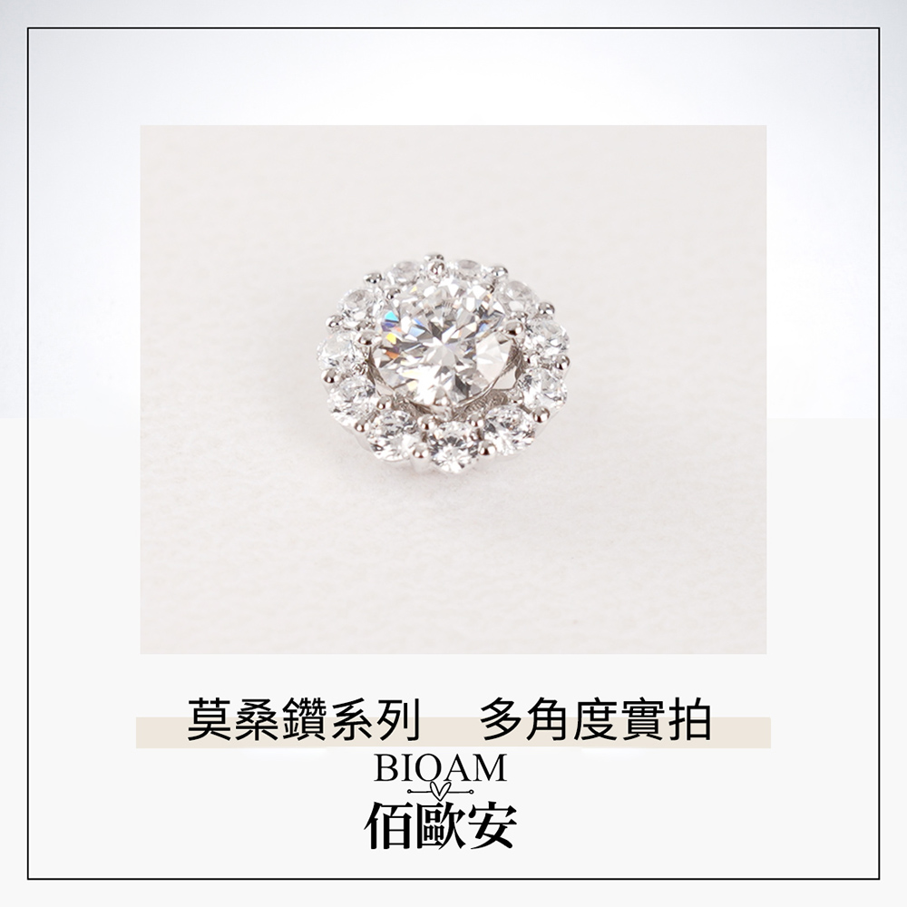 莫桑鑽系列 多角度實拍 佰歐安 