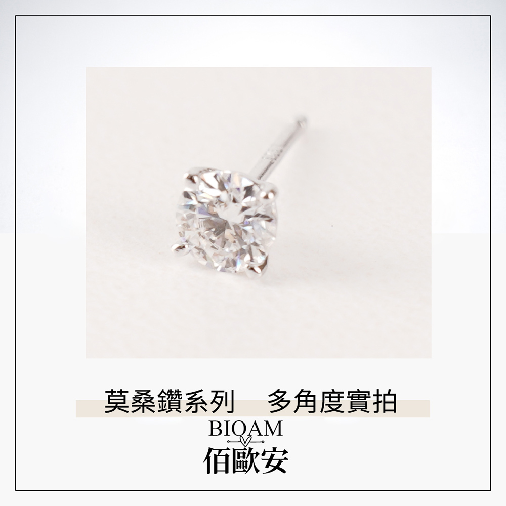 莫桑鑽系列 多角度實拍 佰歐安 