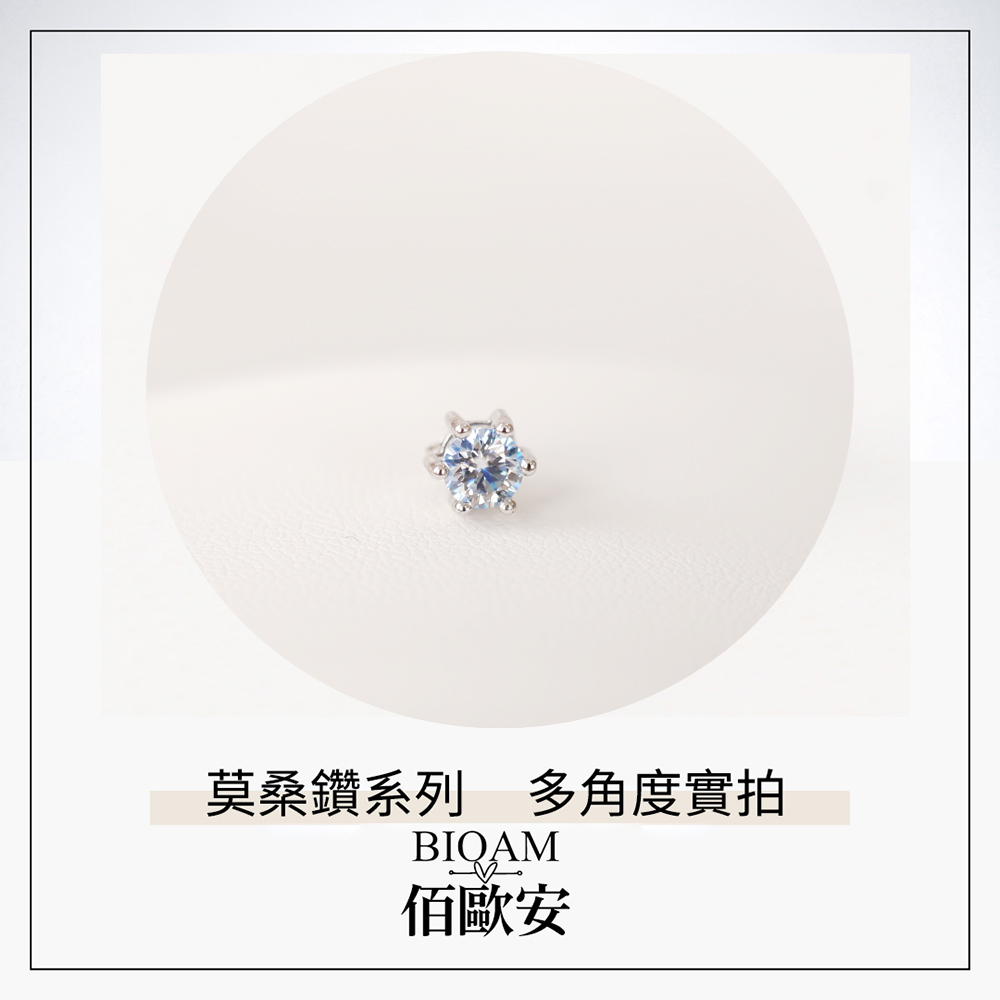 莫桑鑽系列 多角度實拍 佰歐安 