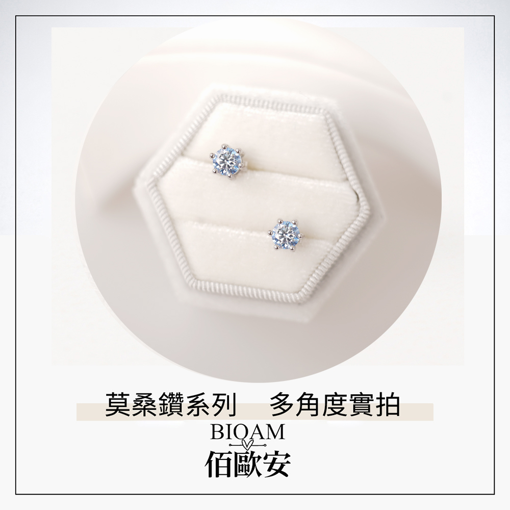 莫桑鑽系列 多角度實拍 佰歐安 