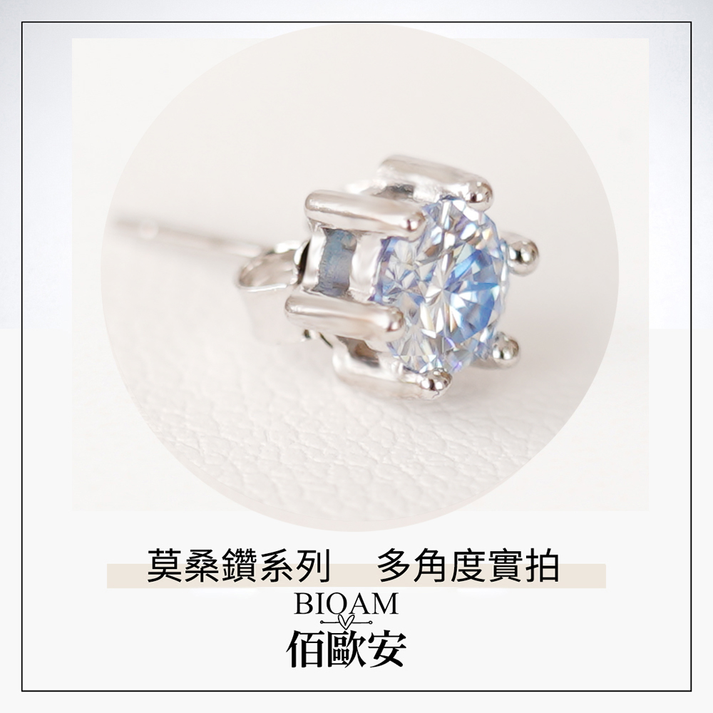 莫桑鑽系列 多角度實拍 佰歐安 