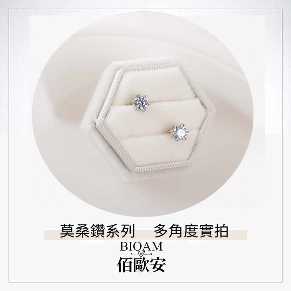 莫桑鑽系列 多角度實拍 佰歐安 