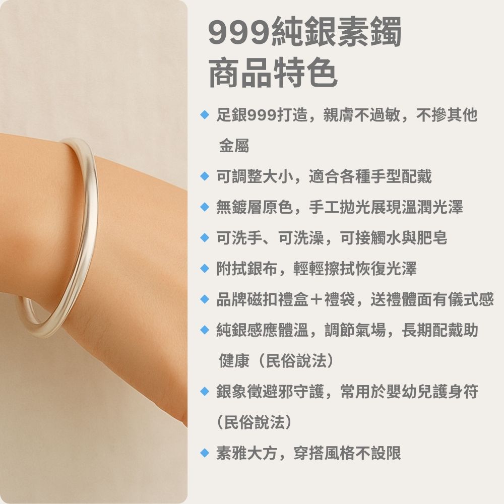 足銀999打造,親膚不過敏,不摻其他