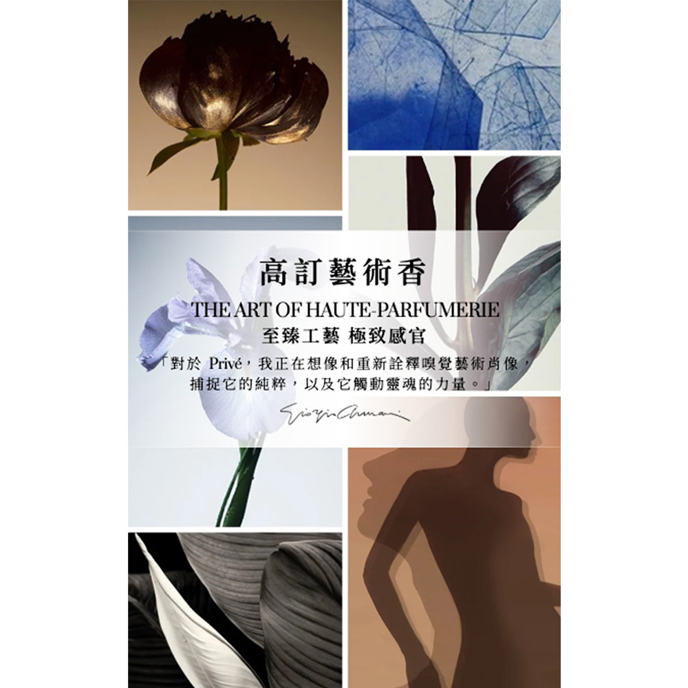 高訂藝術香 至臻工藝 極致感官 對於 Priv,我正在想像和重新詮釋嗅覺藝術肖像 捕捉它的純粹,以及它觸動靈魂的力量。 